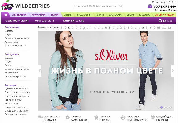Магазин Одежды Wildberries Официальный